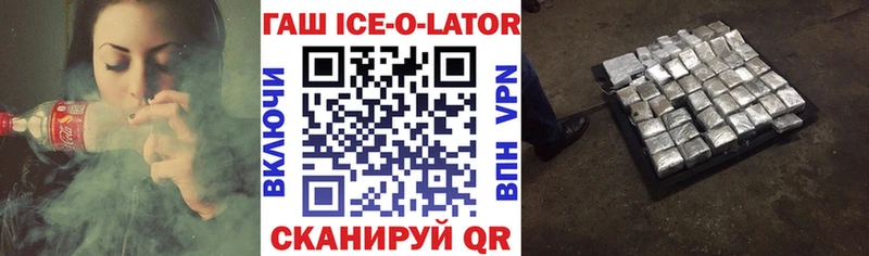 MEGA tor  дарнет шоп  Инта  ГАШИШ ice o lator 