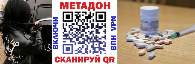 Метадон кристалл  даркнет сайт  Инта 